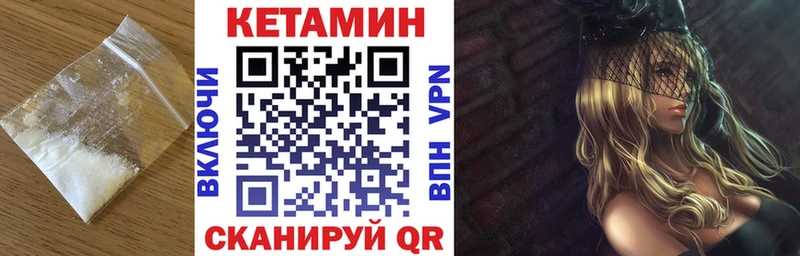 МЕГА зеркало  Ялуторовск  Кетамин VHQ 