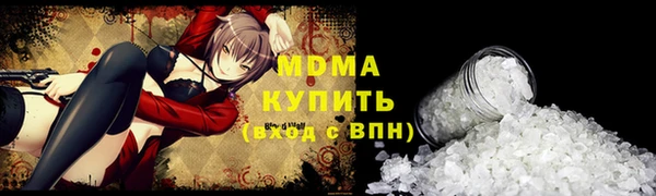 молекула духа Беломорск