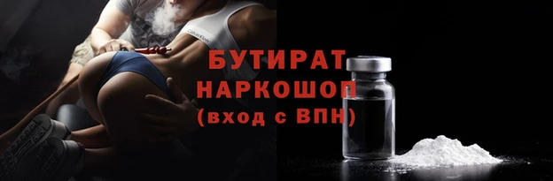 молекула духа Беломорск