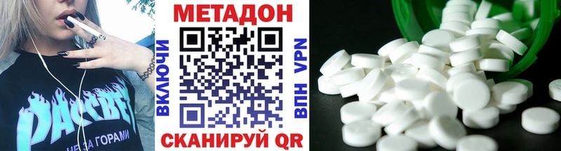 как найти наркотики  Ялуторовск  МЕТАДОН methadone 